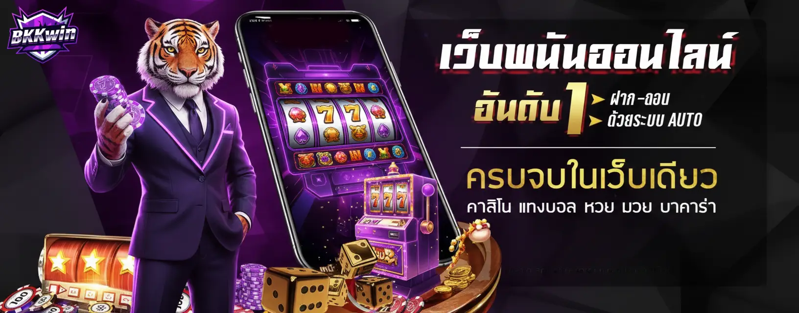 bkkwin