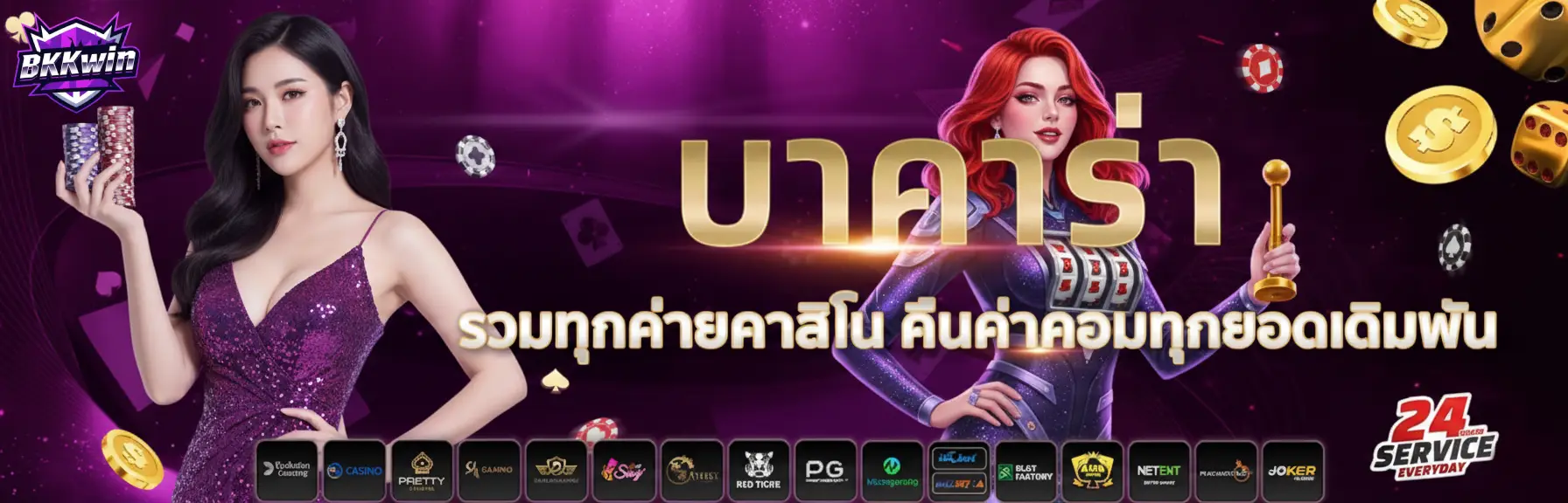 bkkwin ทางเข้า