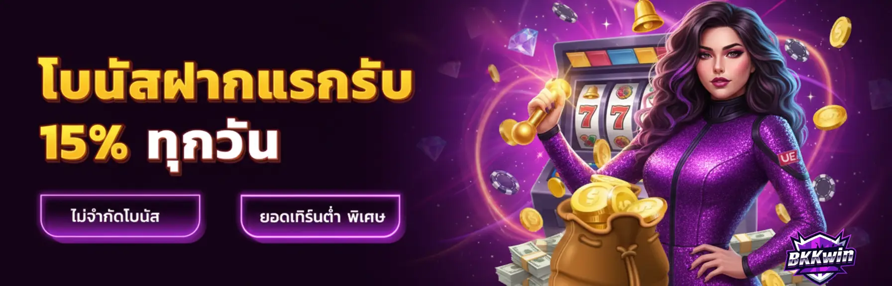 เว็บ bkkwin
