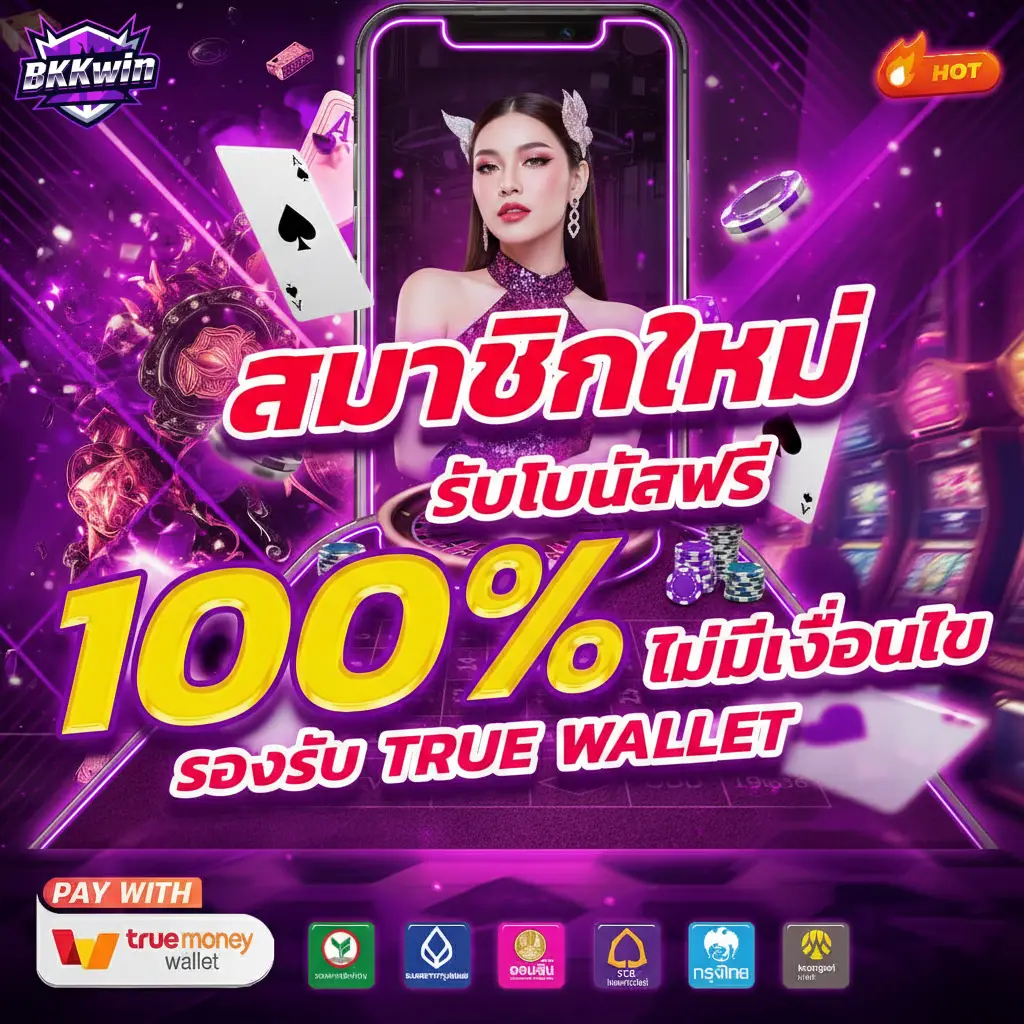 สล็อต bkkwin